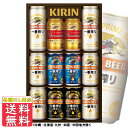 キリン 一番搾り ビール お歳暮 ビール ギフト 送料無料 キリン 一番搾り4種飲みくらべセット K-IPZF3 送料無料 (東北・関東・中部・近畿)