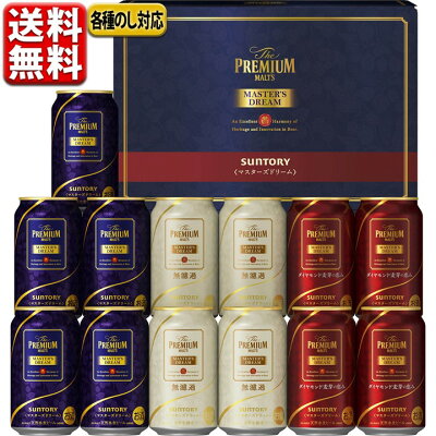 ビール ギフト プレゼント 飲み比べ 送料無料 一部地域除 サントリー プレミアムモルツ マスターズドリーム 3種 13缶 TMB4S 誕生日 プレモル クリスマス 男性 女性 詰め合わせ 贈り物 贈答 飲み比べ クラフト 地ビール クラフトビール