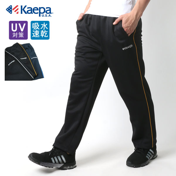 おすすめのメンズジャージ 人気ブランドランキング28選 プレゼント向きも厳選 ベストプレゼントガイド