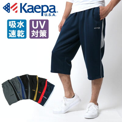 おすすめのメンズジャージ 人気ブランドランキング28選 プレゼント向きも厳選 ベストプレゼントガイド おすすめのメンズジャージ 人気ブランドランキング28選 プレゼント向きも厳選 ベストプレゼントガイド