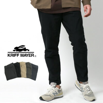 KRIFF MAYER クリフメイヤー パンツ メンズ イージーパンツ スペシャルアクティブパンツ ストレッチパンツ 無地 ボトム ボトムス アウトドア 立体裁断 テーパード アメカジ キャンプ 30代 40代 50代 春 夏 秋 冬 黒 M L LL XL マルカワ