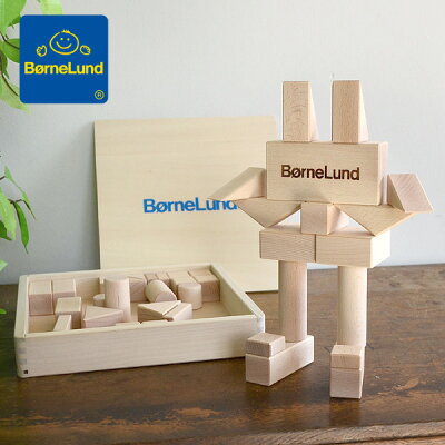 出産祝いに喜ばれるブランド積み木 人気ランキング21 ボーネルンドなどのおしゃれなプレゼントを紹介 ベストプレゼントガイド 出産祝いに喜ばれるブランド積み木 人気ランキング21 ボーネルンドなどのおしゃれなプレゼントを紹介 ベストプレゼントガイド