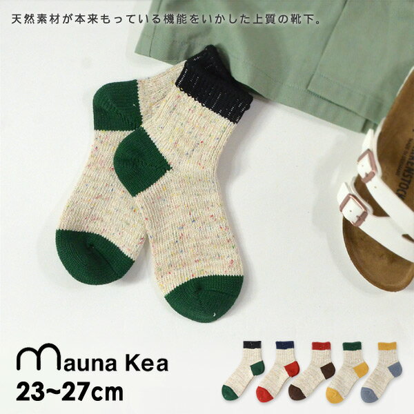 女性におすすめのレディース靴下 人気ブランドランキング30選 プレゼントにもおすすめ ベストプレゼントガイド