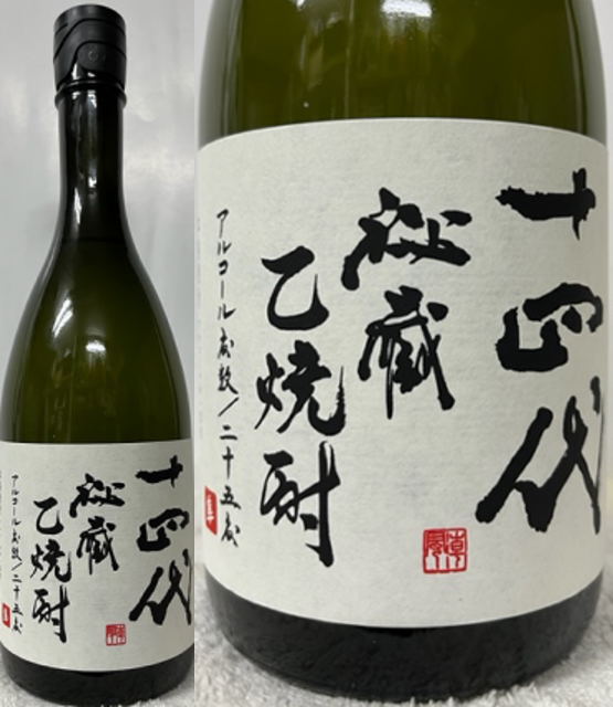 希少！髙木酒造 十四代 焼酎 秘蔵乙焼酎 粕取り焼酎 米焼酎 - 焼酎