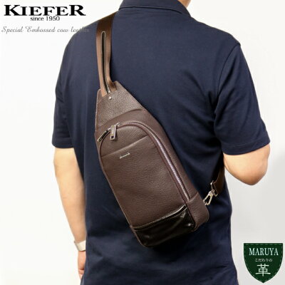 本革 牛革 ボディバッグ KIEFER キーファー スプレメント kfr1403s Kiefer neu キーファーノイ エンボス 型押し 軽量
