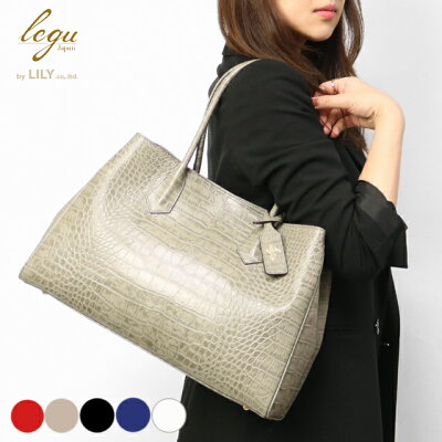 【革のお手入れをして発送】P3倍 本革 軽い 牛革 トートバッグ レディース legu LILY リリー クローマ 410061 ビジネス お仕事 クロコ型押し 機能的 通勤 仕切りエンボス 軽い REALMIND リアルマインド 個性的 革 レザー