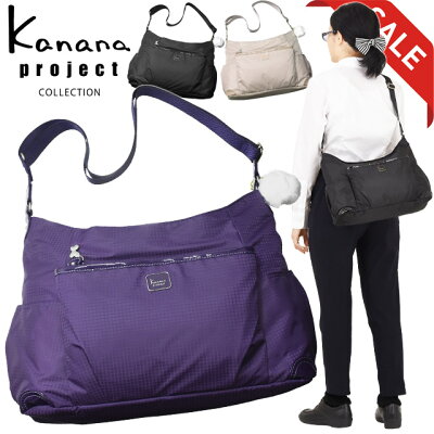 カナナプロジェクト コレクション カナナ Kanana ショルダーバッグ (大) VYG エール2 無地 斜め掛け 軽量 竹内海南江 お洒落 かなな 55335