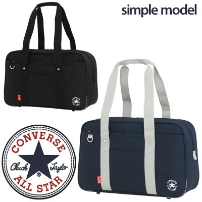 【3/26(火)12時までクーポン配布中!】スクールバッグ コンバース CONVERSE ナイロン 大きめ 45cm かわいい スクバ 通学 男子 女子 75-25