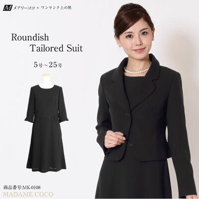 【創業祭!!】 ブラックフォーマル レディース 喪服 礼服 大きいサイズ セット 黒 ママ 母 洗える ママスーツ 体型カバー 小柄 ゆったり ロング丈 上品 20代 30代 40代 50代 母の日 夏用にも オールシーズン ワンピース MK-0108 3着チケット対象 送料無料