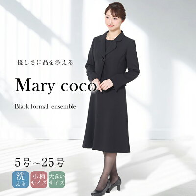 【30%OFF】 ブラックフォーマル 洗える レディース 喪服 礼服 大きいサイズ 黒 ママ 母 ママスーツ セレモニー 体型カバー 小柄 ロング丈 20代 30代 40代 高品質 母 服装 オールシーズン 人気 上品 定番 ワンピース 送料無料 3着試着チケット対象 MK-0108