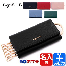 アニエスベー キーケース 人気ブランドランキング21 ベストプレゼント アニエスベー キーケース 人気ブランドランキング21 ベストプレゼント