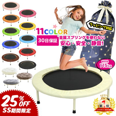 【SS期間25%OFF★12/5 全品ポイント10倍〜】【楽天1位受賞】トランポリン ゴム 家庭用 耐荷重115kg 102cm 92cm 子供用 ゴム スポーツ カバー 大人用 ダイエット 折りたたみ式 室内 おもちゃ 子ども 小学生 男の子 女の子 3歳 【30日保証】 クリスマスプレゼント