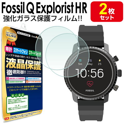 ポイント10倍 【強化ガラス 2枚セット】 FOSSIL Q Explorist HR ジェネレーション4 ガラスフィルム 保護フィルム Gen4 フォッシル FOSSIL FTW4012 FTW4015 FTW4018 スマートウォッチ 腕 時計 ガラス 液晶 保護 送料無料 アクセサリー フィルム カバー ina