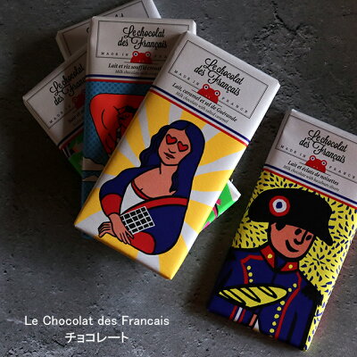 【LCDF】チョコレート | Le Chocolat des Francais ル・ショコラ・デ・フランセ フランス おしゃれ ギフト Valentine バレンタイン お菓子
