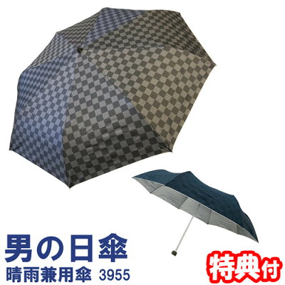 《クーポン配布中》 UVION 男の日傘 60cm 東レ生地 ユビオン 晴雨兼用傘 男性日傘 遮熱傘 紫外線防止傘 UVカット傘 男性用日傘 メンズ日傘 日傘男子 母の日 早割 ゆ