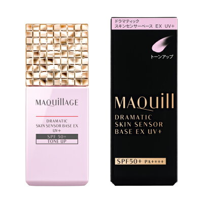 ★資生堂正規取引店 マキアージュドラマティックスキンセンサーベース EX UV+ トーンアップ 25mL★ポスト投函サイズ超過時宅配便【送料無料】