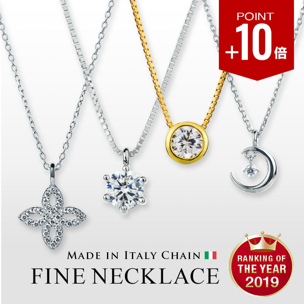 50代女性におすすめのレディースネックレス人気ブランドランキング30選