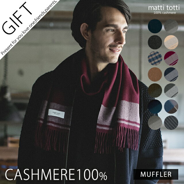 ５０代 男性へのブランドマフラー メンズ 人気プレゼントランキング22 ベストプレゼント