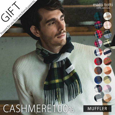 男性に今人気のメンズマフラー おすすめブランドランキング49選 22年版 ベストプレゼントガイド 男性に今人気のメンズマフラー おすすめブランドランキング49選 22年版 ベストプレゼントガイド