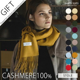 20代 女性へのブランドマフラー レディース 人気プレゼントランキング22 ベストプレゼント