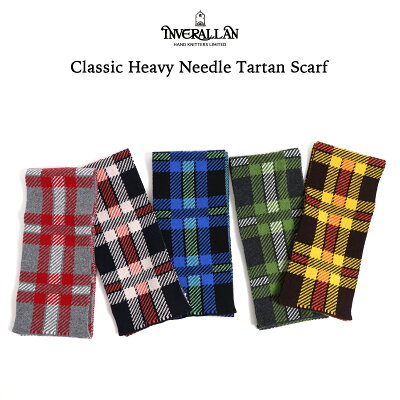 【クーポン利用で5%OFF】INVERALLAN インバーアラン ラムズウール タータンマフラー マフラー タータンチェック チェック柄 クラシック ヘビーニードル ニット ウール レッド グリーン イエロー ブルー ブラック グレー 手編み機 スコットランド製 英国製