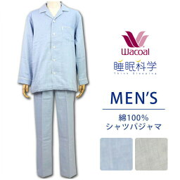 60代 男性へのメンズパジャマ 人気プレゼントランキング21 ベストプレゼント 60代 男性へのメンズパジャマ 人気プレゼントランキング21 ベストプレゼント