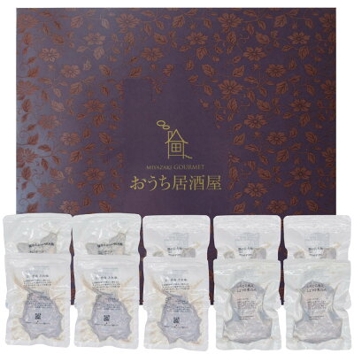 送料無料 セット 食品 食べ物 お肉 おつまみベスト10テン 誕生日 プレゼント 父 父親 男性 食べ物 食品 グルメ 詰め合わせ お酒 退職祝い お礼 お祝い 内祝い 母の日 お中元 敬老の日 つまみ 酒の肴 酒 珍味 晩酌 お礼の品