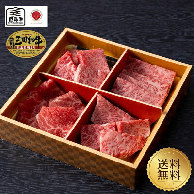 【2022お歳暮・お年賀特集】四つ葉べキューセット300g(1〜2人前)【国産牛肉 和牛 黒毛和牛 但馬牛 三田和牛 御贈答 内祝い 御祝 出産祝 快気祝 お誕生日 焼肉 霜降 赤身 ハネシタ マル芯 ミスジ カイノミ】
