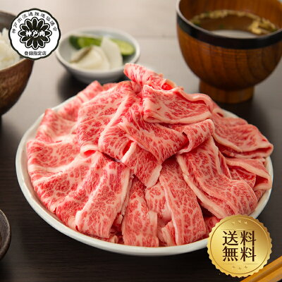 【2022お歳暮・お年賀特集】【神戸牛】カルビすき焼き,しゃぶしゃぶ用340g【国産牛肉 和牛 黒毛和牛 御贈答 内祝い 御祝 出産祝 快気祝 お誕生日 焼肉 カルビ 神戸牛】