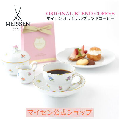 \クーポン配布中・お買い物マラソン・11日(土)1:59まで/【マイセン公式/日本総代理店】 マイセン オリジナルブレンド ドリップバッグ 6個セット コーヒーセット ドリップコーヒー ドリップバッグコーヒー コーヒーギフトセット プレゼント