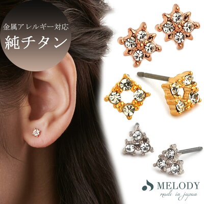 5%OFFクーポン配布中 ピアス 純チタン プチピアス ストーン フラワー キャッチタイプピアス 花 トライアングル 三角 雪の結晶 ダイヤ 小ぶり スタッドピアス レディース ブランド シンプル ゴールド シルバー プレゼント
