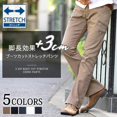 チノパン メンズ ストレッチ ブーツカットパンツ スキニー チノ ブーツカット 黒 ベージュ スキニー ストレッチ 脚長 おしゃれ パンツ ネイビー ストレッチツイル スキニーパンツ ホワイト 白 ブラック 40代 50代 大きいサイズ xxl 伸びるメンズブーツカット 春 夏 秋 冬 服