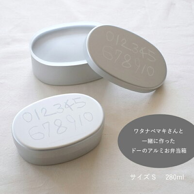 CLASKA クラスカ ワタナベマキ ドーのアルミ弁当箱 小 内蓋付き 保温 お弁当箱 弁当箱 ランチボックス 1段 一段 アルミ S 遠足 ピクニック 小判型 子供 イラスト シンプル おしゃれ 日本製 仕切り付 280ml