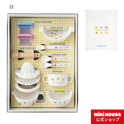 出産祝いに人気のブランド食器ランキング21 ミキハウスやナルミなどのおしゃれなプレゼントを紹介 ベストプレゼントガイド 出産祝いに人気のブランド食器ランキング21 ミキハウスやナルミなどのおしゃれなプレゼントを紹介 ベストプレゼントガイド