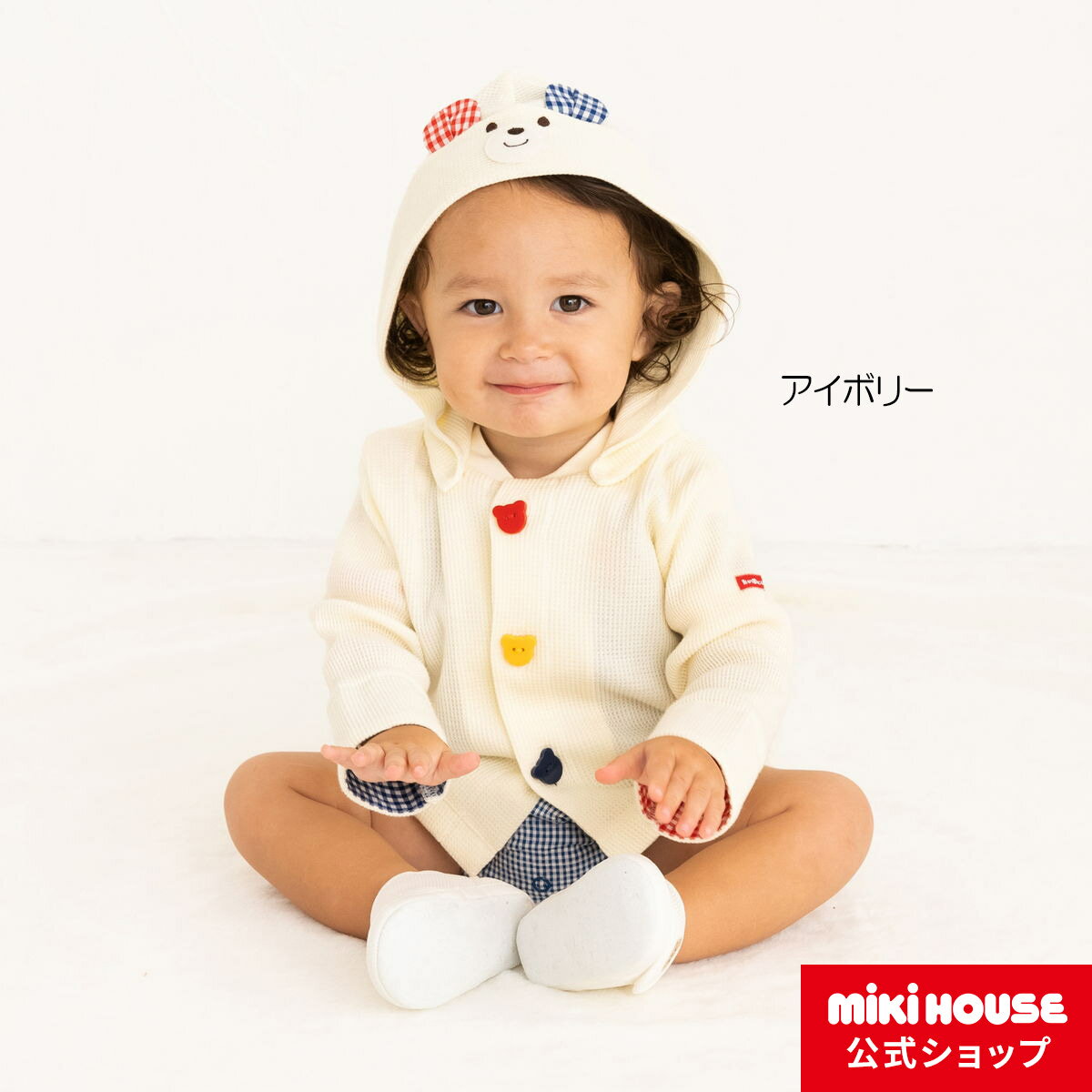 1歳女の子の誕生日プレゼントに人気のブランド服ランキング22 ミキハウスなどおすすめをご紹介 ベストプレゼントガイド