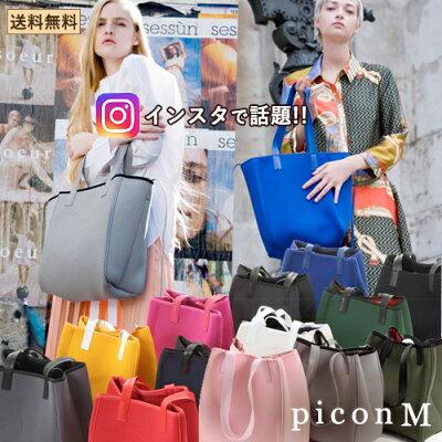 【ドラマ衣装協力品2019年2月】qbag paris Picon Mサイズ ピコン パリ発!!ネオプレントートバッグ Qバッグ q bagトートバッグ 大容量 ネオプレンバッグ ウェットスーツ素材の軽量 ネオプレーン pigre プグレ