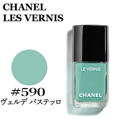 シャネル ヴェルニ ロング トゥニュ #590 ヴェルデ パステッロ CHANEL L/VERNIS LONGUE T 590 VERDE PASTELLO | 正規品 直輸入 新品 マニキュア ネイル メイクアップ コスメ ブランド ギフト プレゼント 誕生日 贈り物 女性 あす楽 楽天最安値挑戦 3145891595901 CHM159590