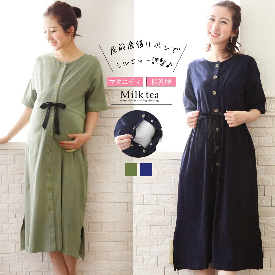 ブランドマタニティパジャマ ルームウェア人気ランキング21 スウィートマミーなどが妊婦さんへのプレゼントにおすすめ ベストプレゼントガイド