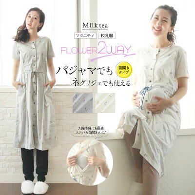 <マタニティ・授乳パジャマ>大人可愛い!天竺花柄2WAYパジャマ(スリット&ボタンタイプ)【585815】 マタニティ 授乳服 上下セット 半袖 半端丈 M L 妊娠 出産 産前 産後 マタニティレギンス ネグリジェ ワンピース アジャスター付き Milk tea ミルクティー
