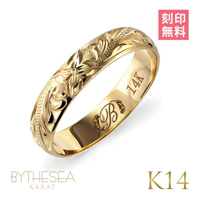 ハワイアンジュエリー ゴールド リング 刻印無料 1号〜19号 幅4mm 厚み1.1mm 14K K14イエローゴールド ギフト対応可(有料) 指輪 ピンキーリング 小さいサイズ BY THE SEA バイザシー | メンズ レディース 誕生日 プレゼント 【品番:GMR1011】