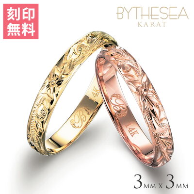ハワイアンジュエリー ペアリング 刻印無料 指輪 幅3mm&4mm 1号〜19号 送料無料 名入れ K14ゴールド 14Kド レディース メンズ GMR1018-1019P 彼女 妻 女性 カップル 結婚指輪 記念日 プレゼント ミリオンベル ハワジュ ピンキーリング 母の日ギフト