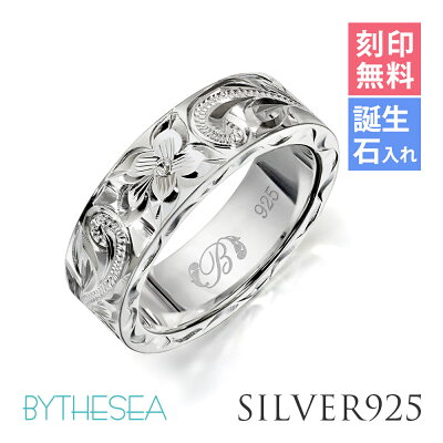 ハワイアンジュエリー リング 刻印無料 誕生石入れ可(有料) 6号〜29号 太め 幅6mm 厚み2mm シルバー925 ギフト対応可(有料) 指輪 大きいサイズ 小さいサイズ メンズ レディース ハワイアンジュエリー リング ハワイアンジュエリーリング【品番:SR302】