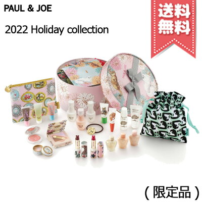 ★割引クーポン★【2022クリスマスコフレ宅配便送料無料】PAUL&JOE ポール&ジョー メイクアップ コレクション 2022 ※2022 Holiday collection