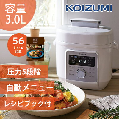 電気圧力鍋 圧力式電気鍋 低温調理 低温モード スロークック スロークッカー 時短料理 炊飯器 簡単 時短 安全 初心者 静音 ご飯 白米 玄米 炊飯 ほったらかし 自動調理 電気なべ 圧力なべ 電気 圧力 鍋 レシピ 本 KOIZUMI コイズミ KSC4502W