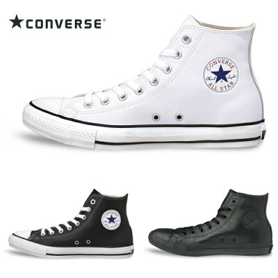 コンバース オールスター レザー ハイカット CONVERSE LEA ALL STAR HI 正規品 メンズ レディース スニーカー ハイカットスニーカー 本革 靴 通販 men's ladies sneaker 送料無料