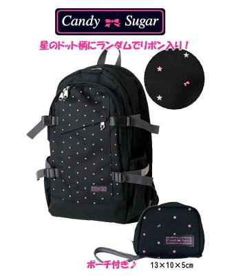 スクールバッグ 背負う 人気 Candy Sugar キャンディーシュガー 星柄ドットスクールデイパック ポーチ付き 通学バッグ スクール リュック 中学生 バッグ 学生 スクールリュック