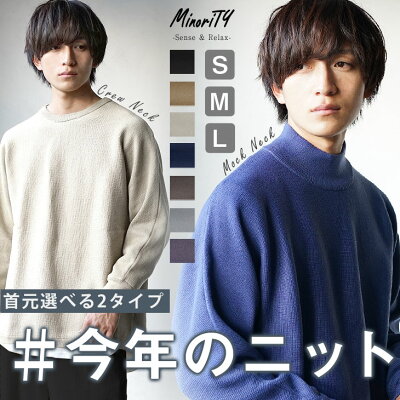 【送料無料】 ニット メンズ オーバーサイズ セーター メンズ 冬服 メンズ メンズファッション ニット メンズ 長袖 オーバーサイズ ゆったり ニット オーバーサイズ ドルマン ニット ビッグシルエット セーター クルーネック モックネック 韓国ファッション 冬服 秋 秋冬