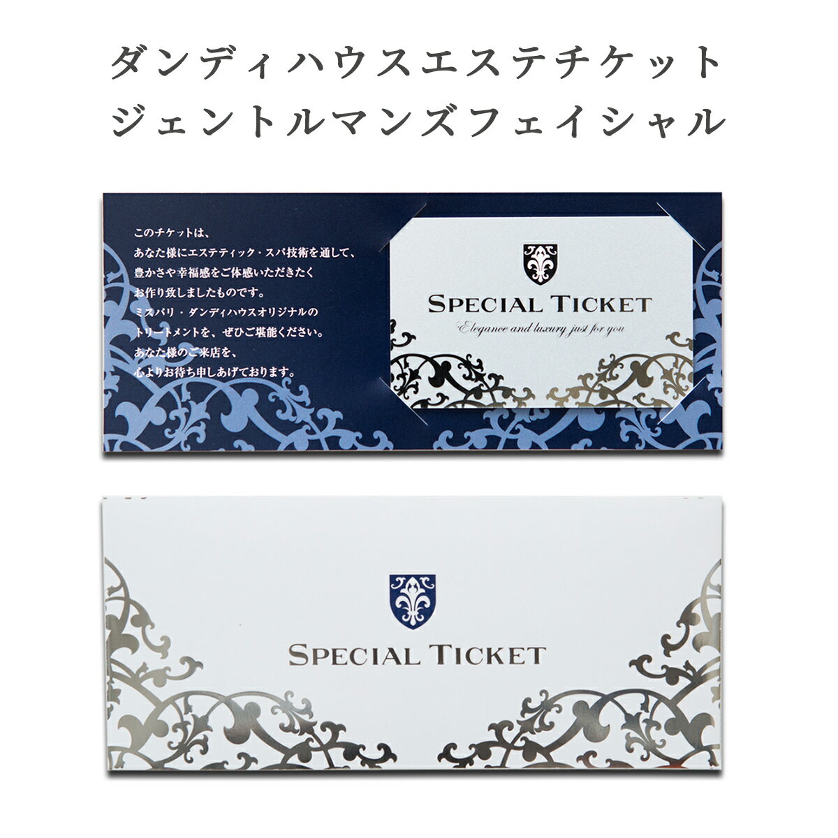 チケット エステ券 人気ブランドランキング22 ベストプレゼント