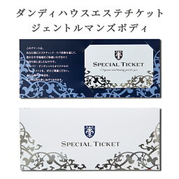 チケット エステ券 人気ブランドランキング21 ベストプレゼント チケット エステ券 人気ブランドランキング21 ベストプレゼント