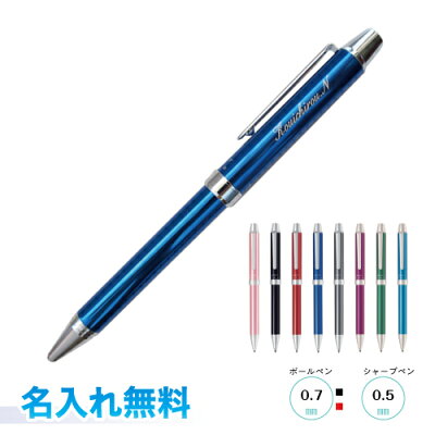 パイロット ツープラスワン エボルト 名入れ無料!ボールペン0.7黒・赤+シャープペンシル0.5全8色 PILOT 2+1 EVOLT 多機能筆記具 名入無料当店オリジナルマークが入れられます!※ブラウン、オレンジ終売※